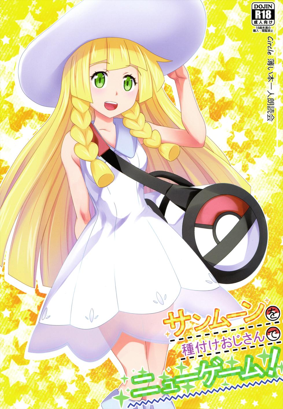 [Usui Hon Hitori Roudoku Kai (Tsukishima Mist)] Sun Moon o Tanezuke Ojisan de New Game! (Pokémon Sun and Moon) [Spanish] [L24 Scan] - Page 1
