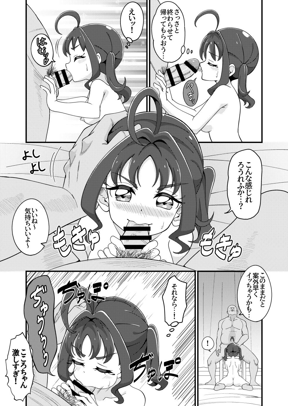 [Celerism (Serori)] Etchina Haishin Hajimemashita…♡ (Kimi to Idol PreCure) [Digital] - Page 14