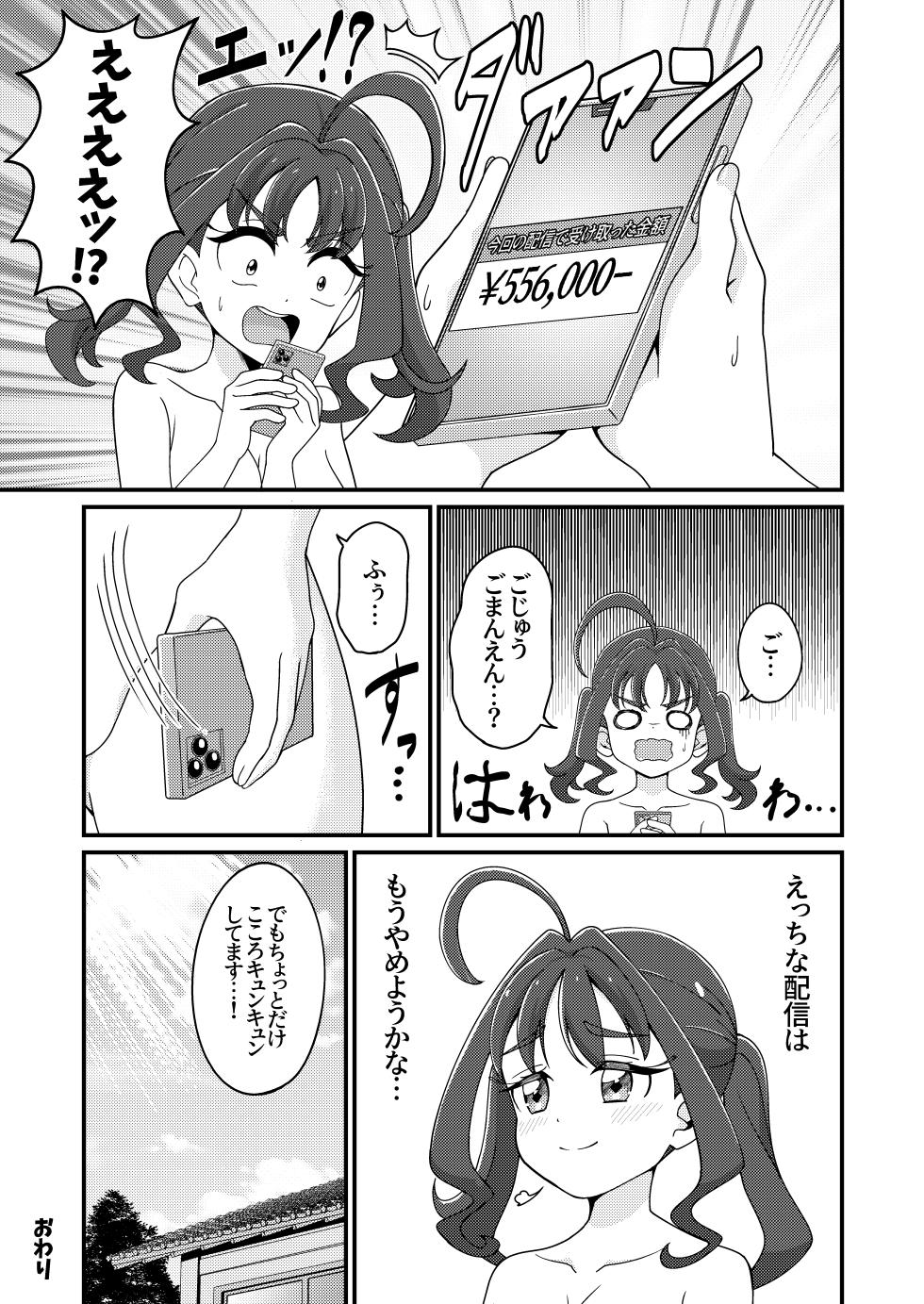 [Celerism (Serori)] Etchina Haishin Hajimemashita…♡ (Kimi to Idol PreCure) [Digital] - Page 36