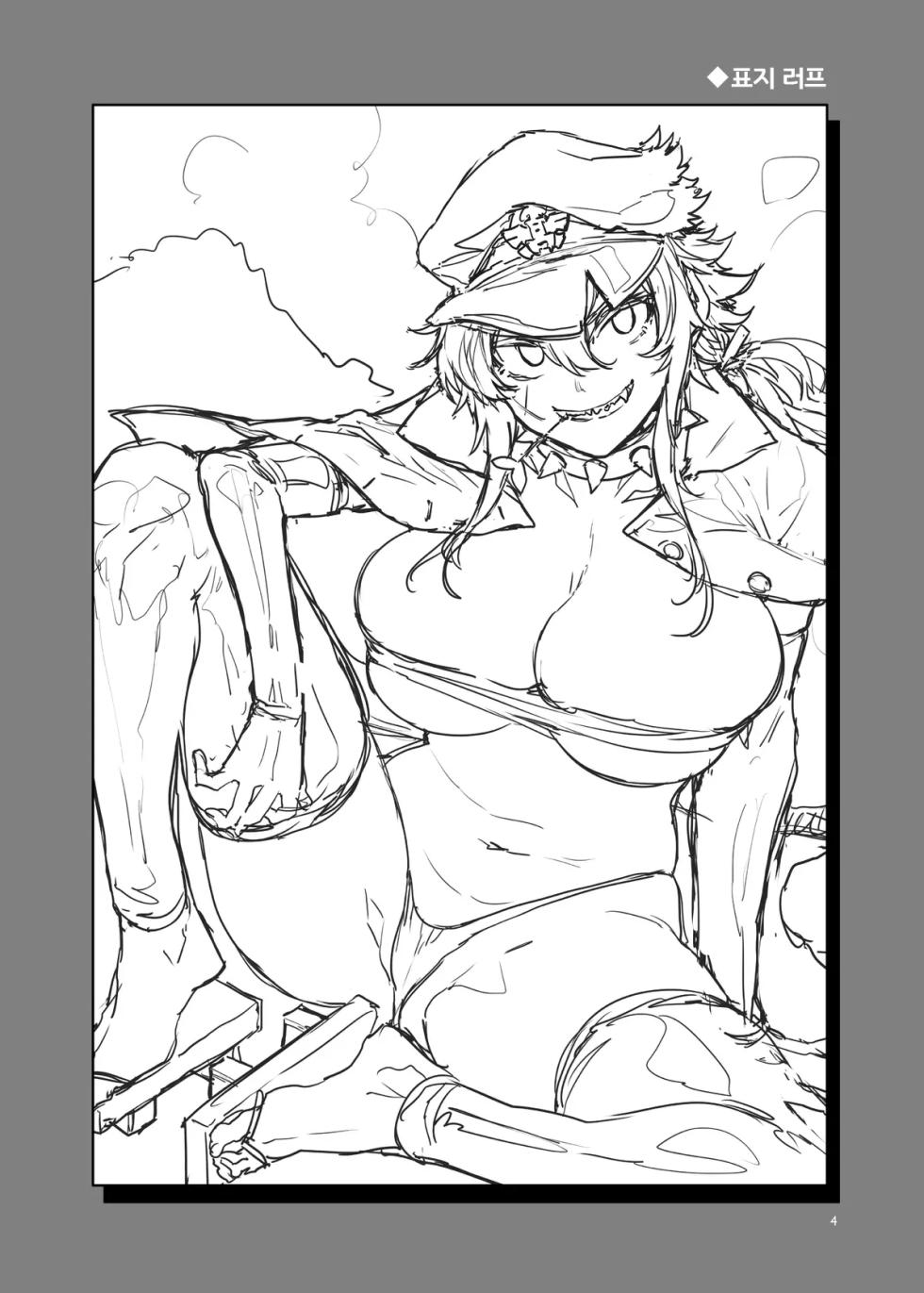 [Mizuryu Kei] Teisou Kannen Zero no Onna Banchou | 정조관념 제로 여번장 시리즈 [Korean] - Page 3