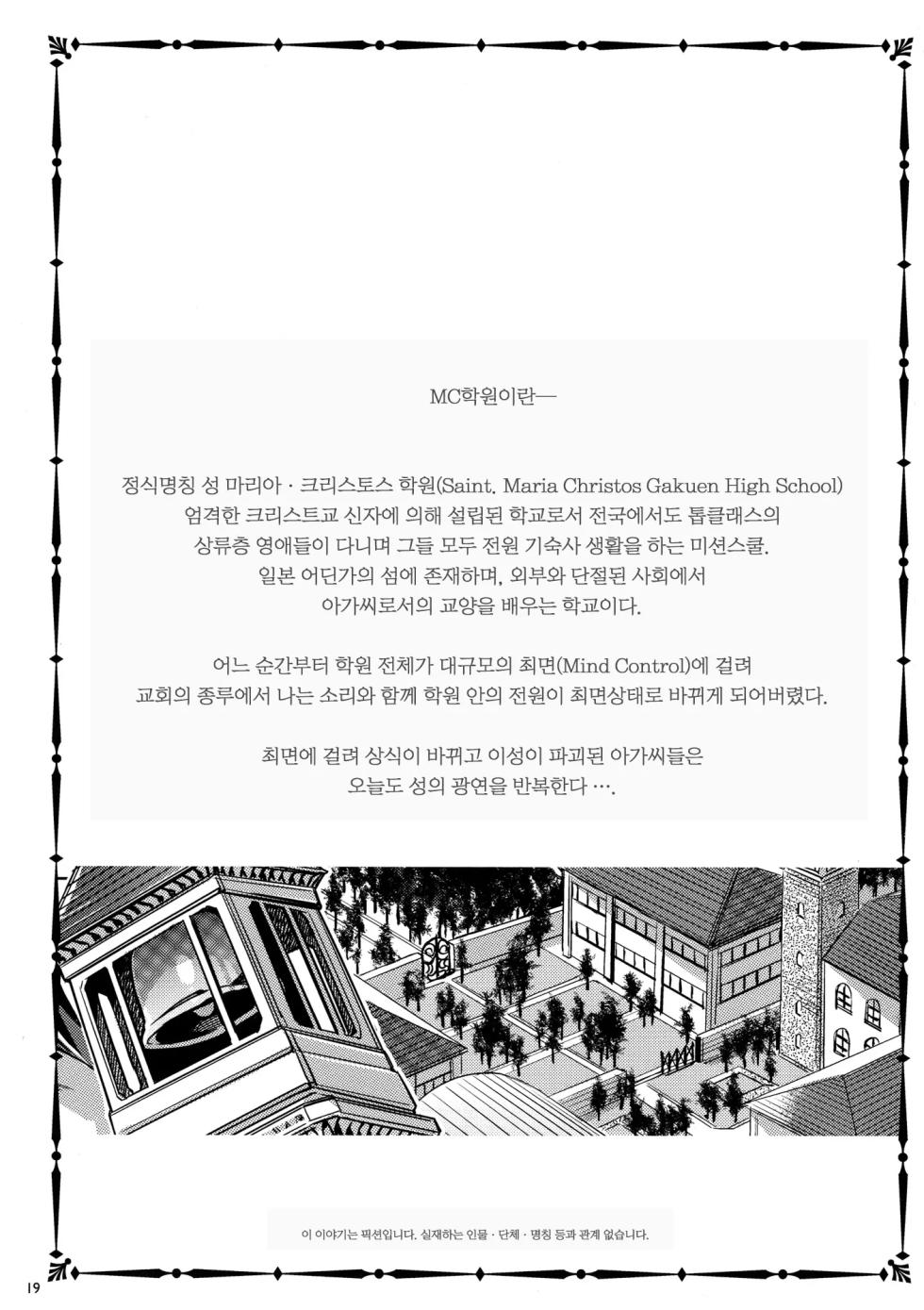 MC 학원 1~8교시 - Page 21