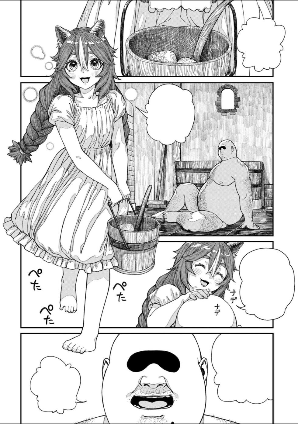 [Pastime774] Unique Job "Tanetsuke Oji-san" o Kakutoku shimashita Vol. 2 (Ch. 13-18 + Vol. 2 Extra Chapter) (Textless | Clean) - Page 10