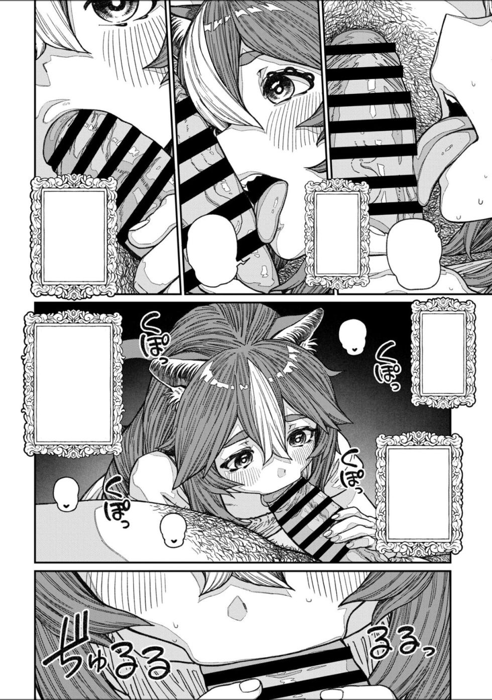 [Pastime774] Unique Job "Tanetsuke Oji-san" o Kakutoku shimashita Vol. 2 (Ch. 13-18 + Vol. 2 Extra Chapter) (Textless | Clean) - Page 24