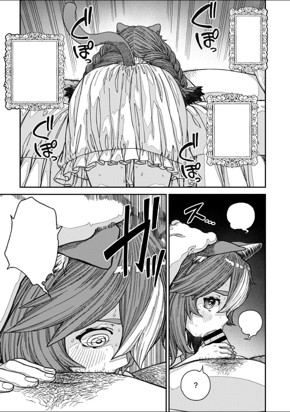 [Pastime774] Unique Job "Tanetsuke Oji-san" o Kakutoku shimashita Vol. 2 (Ch. 13-18 + Vol. 2 Extra Chapter) (Textless | Clean) - Page 25