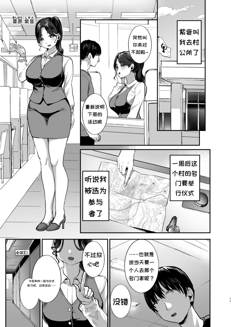 (机翻汉化)[Nul Neverland (Navier Haruka 2T)] Bokkin Mura ~Bokki Shitara Nuitemorawanai to Ikenai Mura~Dai 2 Wa [Digital] - Page 16