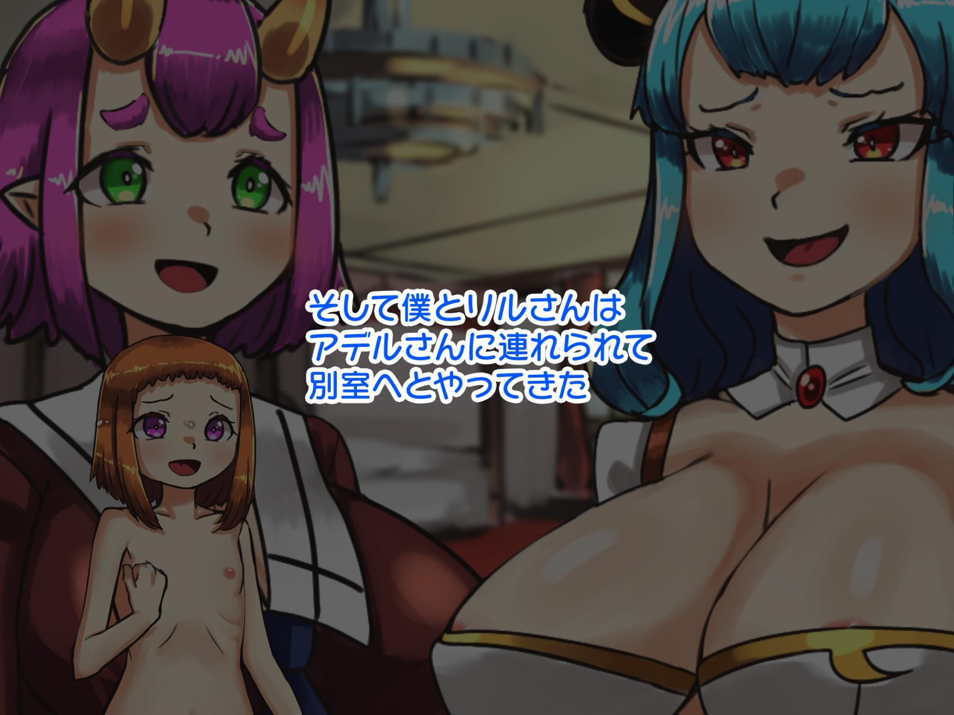 [Nitiniti Sowa (Apacchi)] Futanari Kyoshoujo to Otoko no Musume Pet Tachi no Midarana Isekai Seikatsu - Page 20