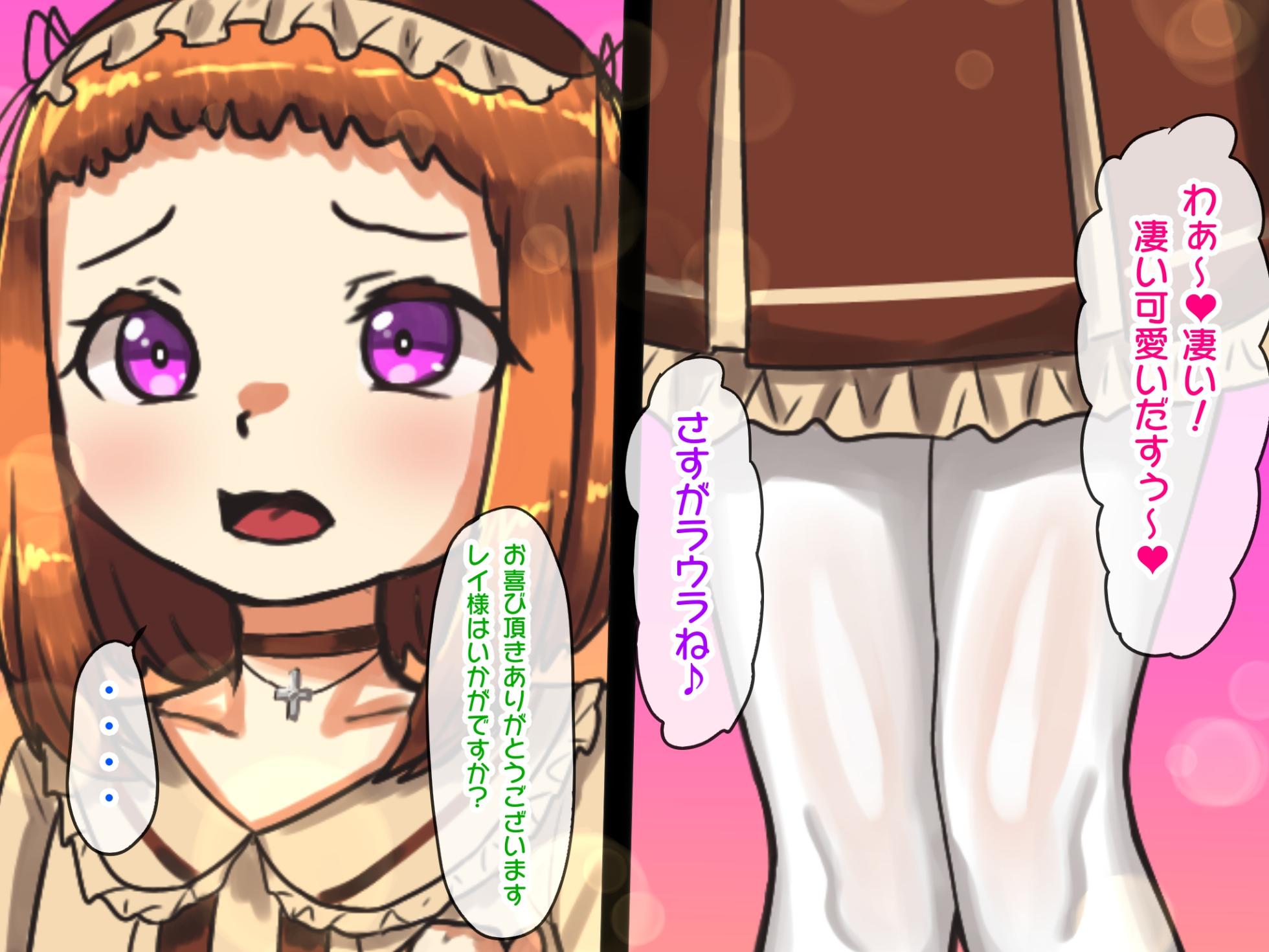 [Nitiniti Sowa (Apacchi)] Futanari Kyoshoujo to Otoko no Musume Pet Tachi no Midarana Isekai Seikatsu - Page 31