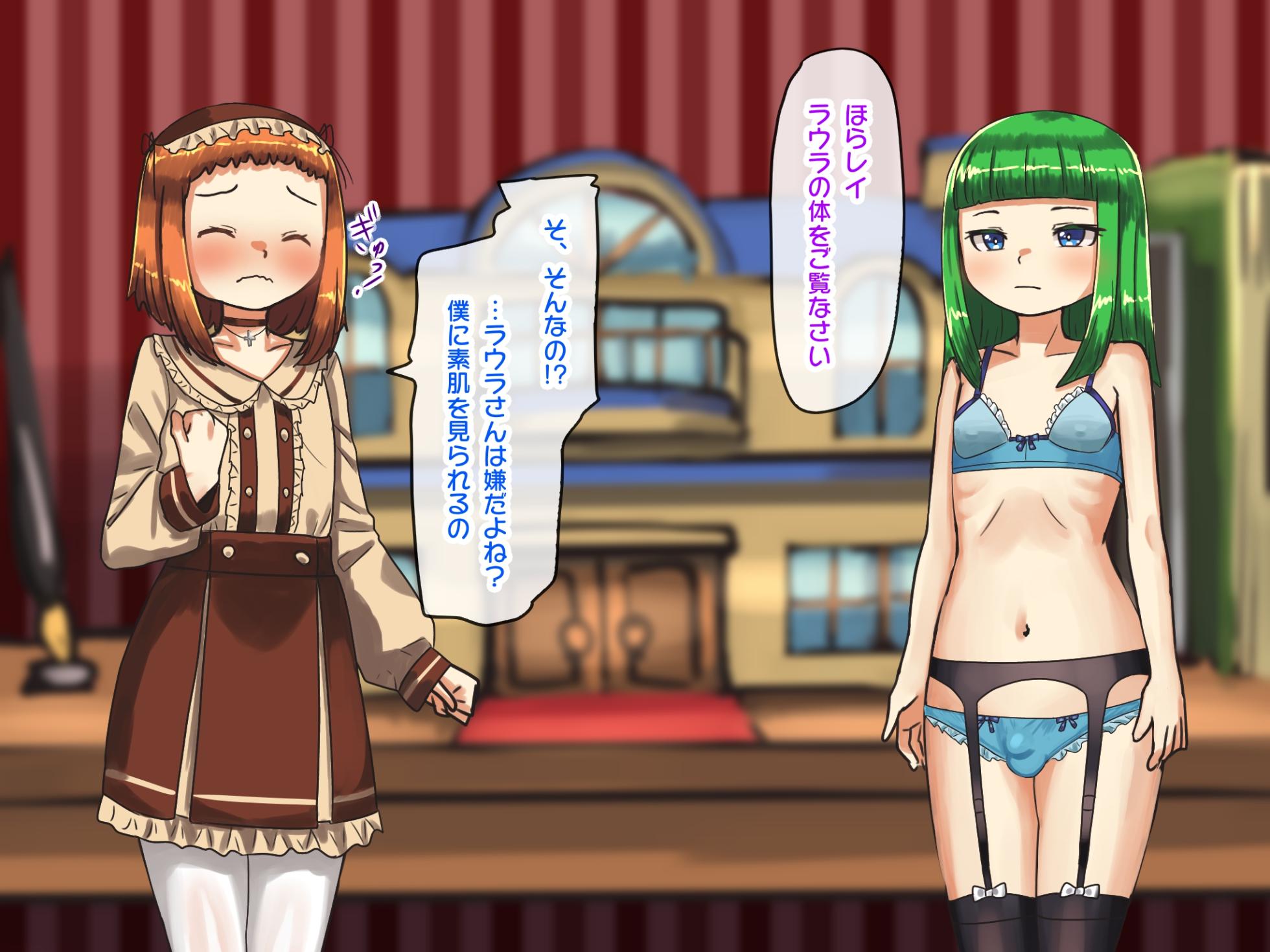 [Nitiniti Sowa (Apacchi)] Futanari Kyoshoujo to Otoko no Musume Pet Tachi no Midarana Isekai Seikatsu - Page 36