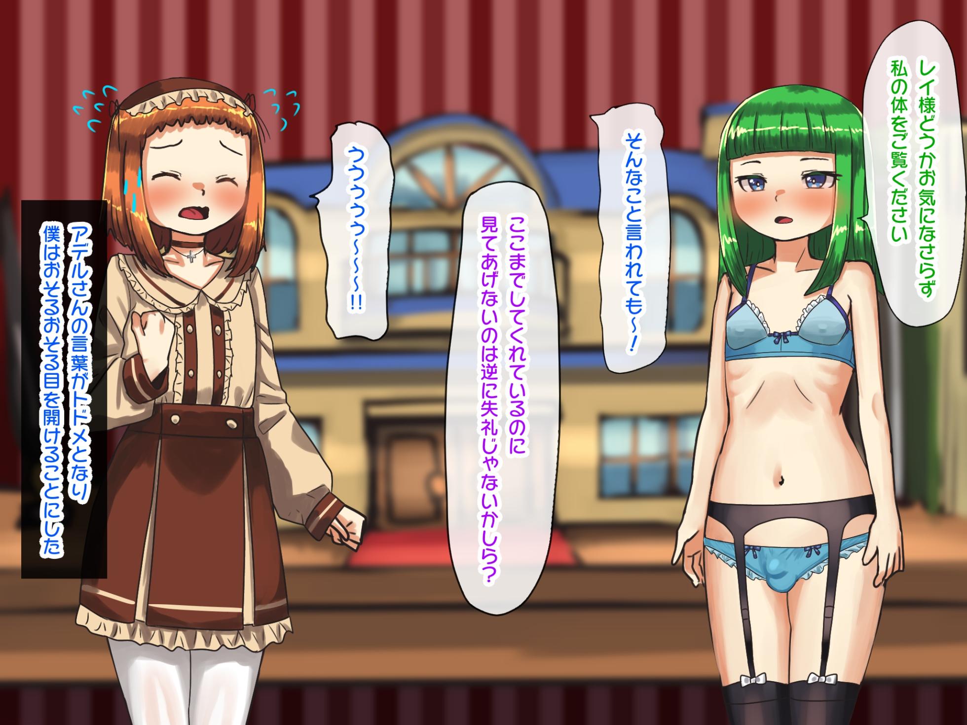 [Nitiniti Sowa (Apacchi)] Futanari Kyoshoujo to Otoko no Musume Pet Tachi no Midarana Isekai Seikatsu - Page 37