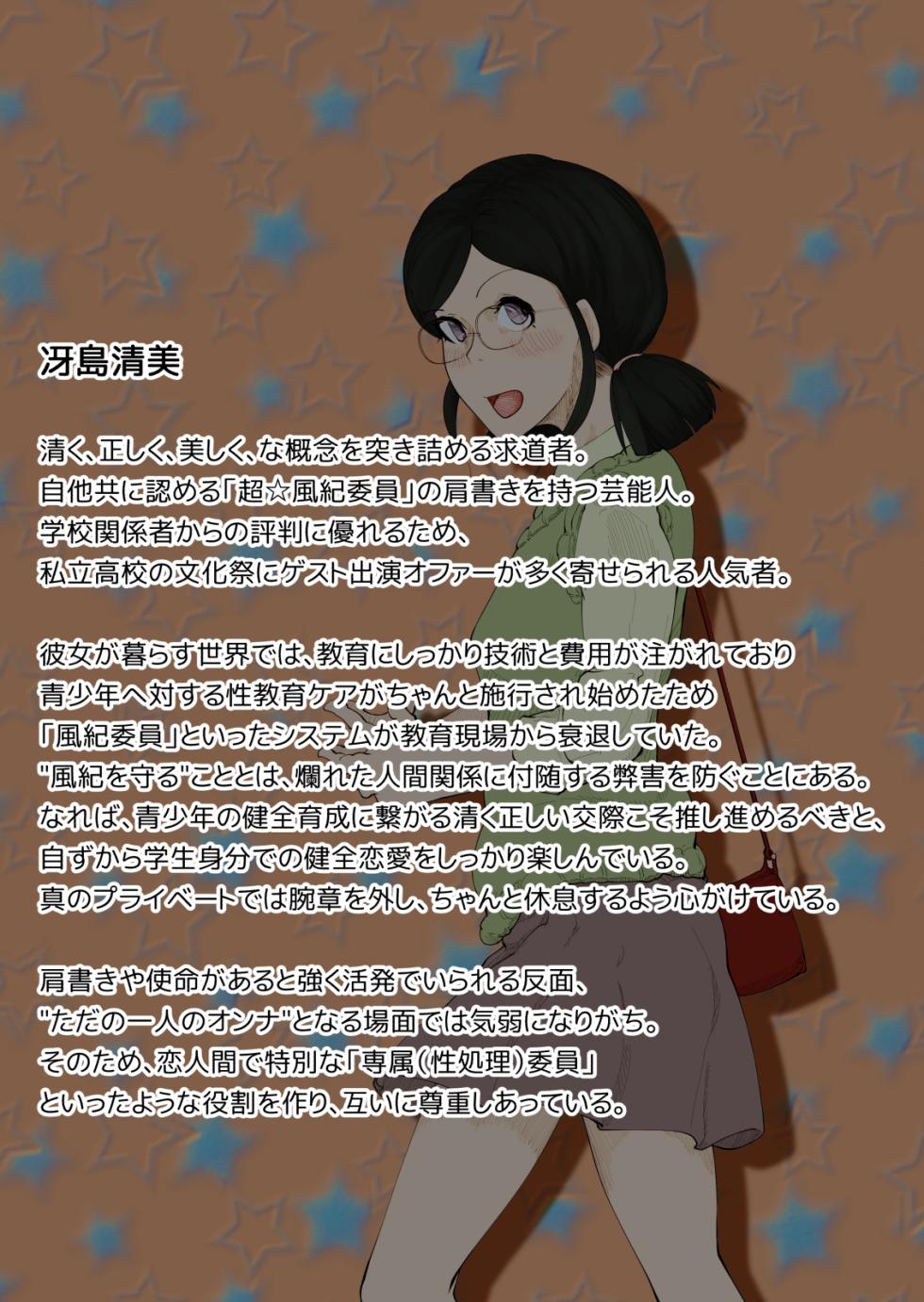 [Tsukiyo no KenQjo (Kewa-Q-Batsu)] Daiganshasai Itooshiki Seikaburi - Page 4
