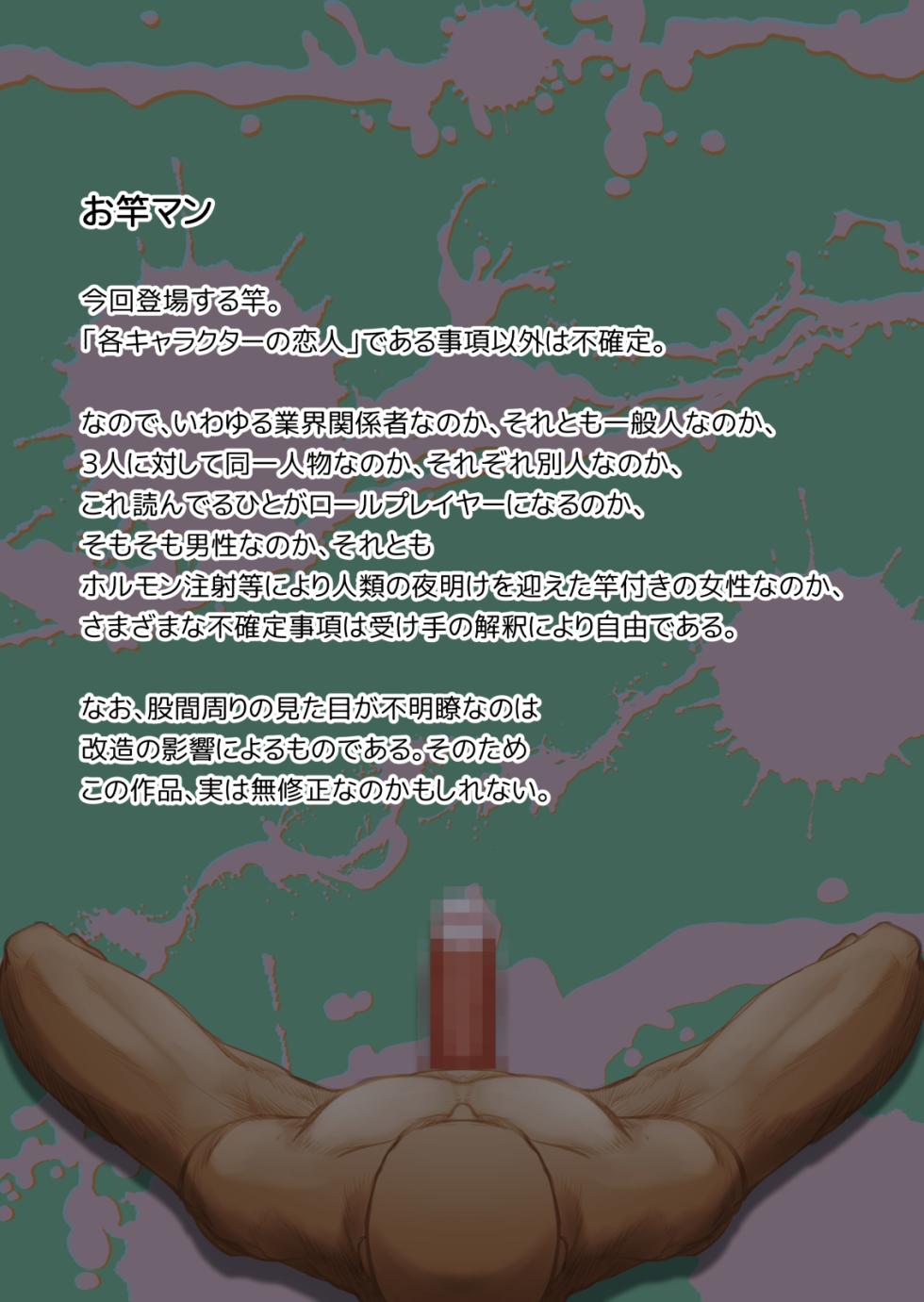 [Tsukiyo no KenQjo (Kewa-Q-Batsu)] Daiganshasai Itooshiki Seikaburi - Page 5