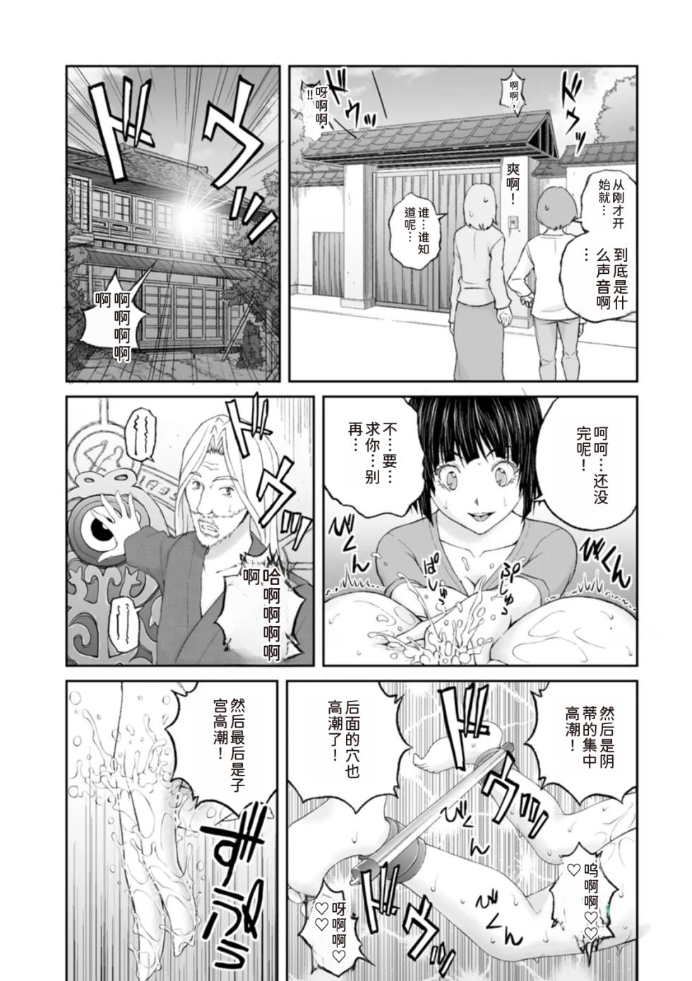 [さかきなおもと] 隠し部屋 17-19巻[AI翻訳] - Page 4