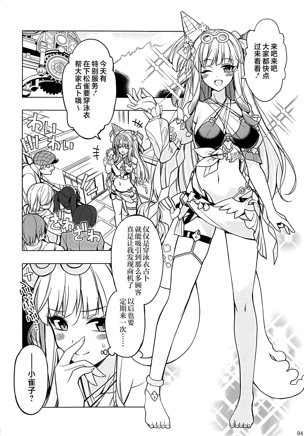 (C107) [Digital Flyer (Oota Yuuichi)] Kasei Renai - "lovers on mars" | 火星恋愛 (Honkai Impact 3) [Chinese] [黎欧出资汉化] - Page 3