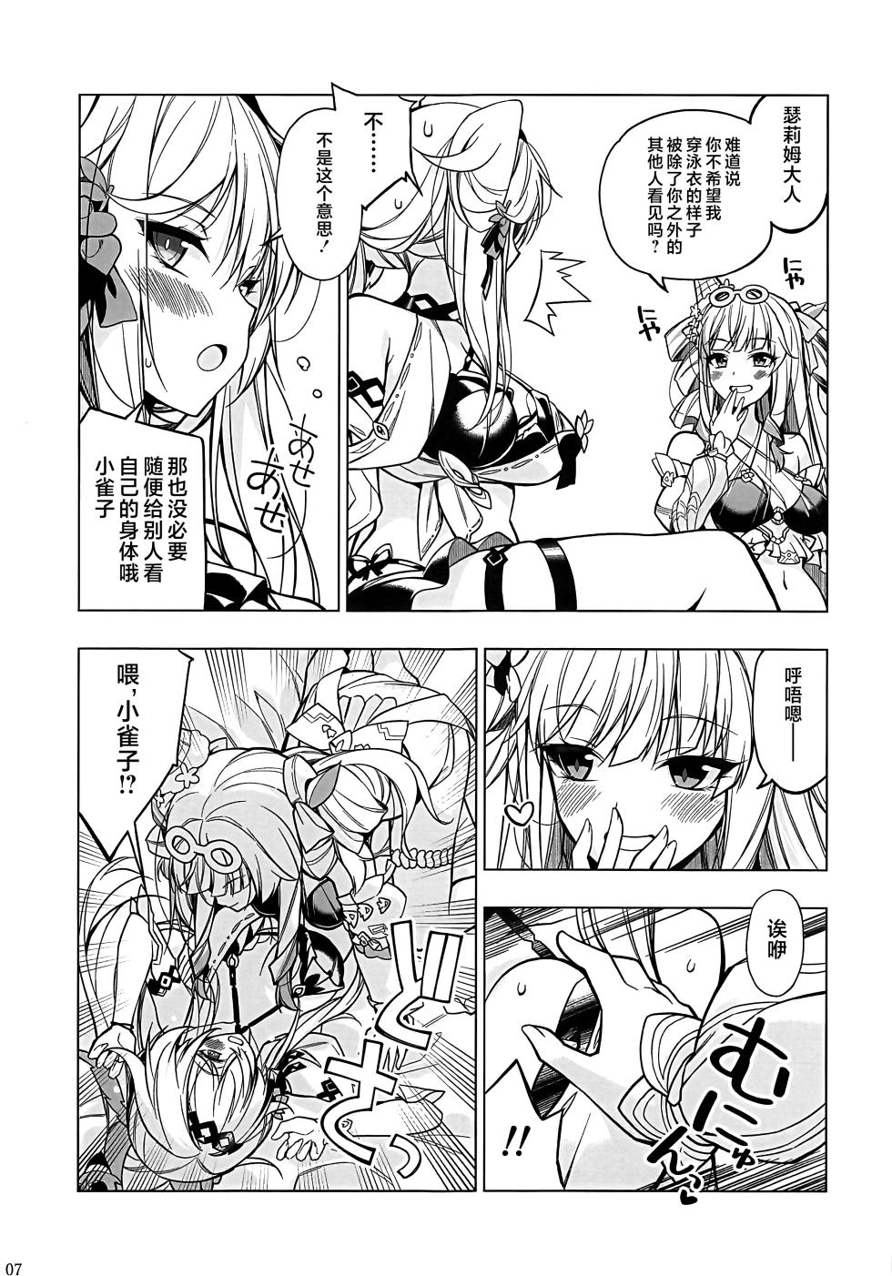 (C107) [Digital Flyer (Oota Yuuichi)] Kasei Renai - "lovers on mars" | 火星恋愛 (Honkai Impact 3) [Chinese] [黎欧出资汉化] - Page 6