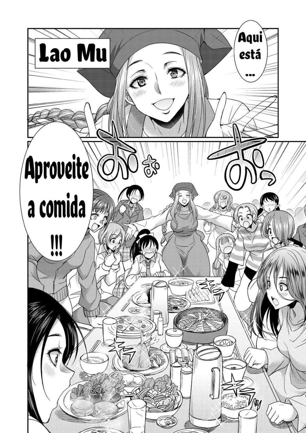 [Gekka Kaguya] Futanari Joshi Kousei wa Ryoubo-san to ... Ch.1 [PT -BR][Bakai.org] - Page 4