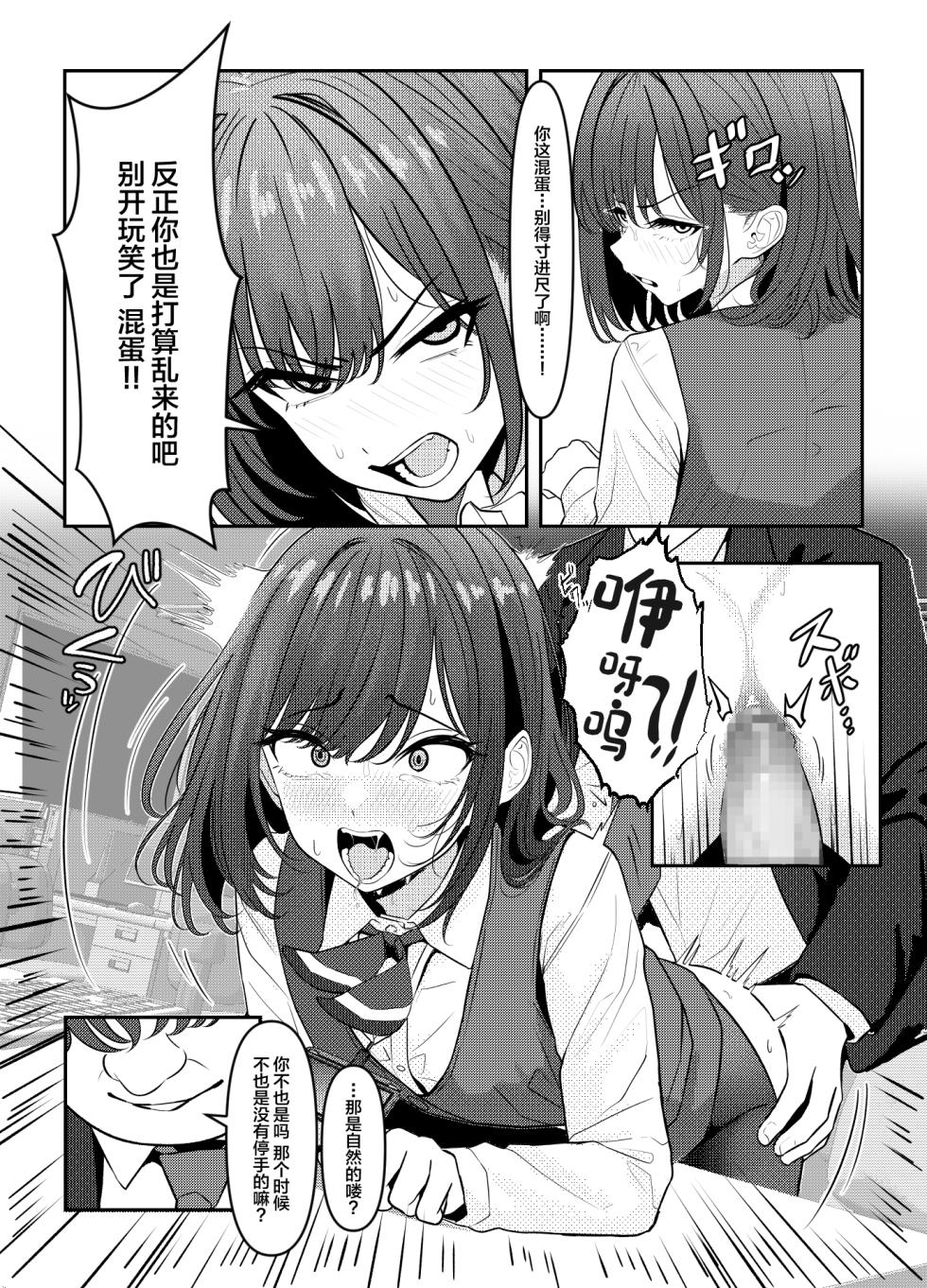 [Oden Ohgan (TuriSasu)] Gakusei Jidai, Boku o Ijimeteita Yankee ga Buka toshite Haittekita Ken [Chinese] [Digital] - Page 13