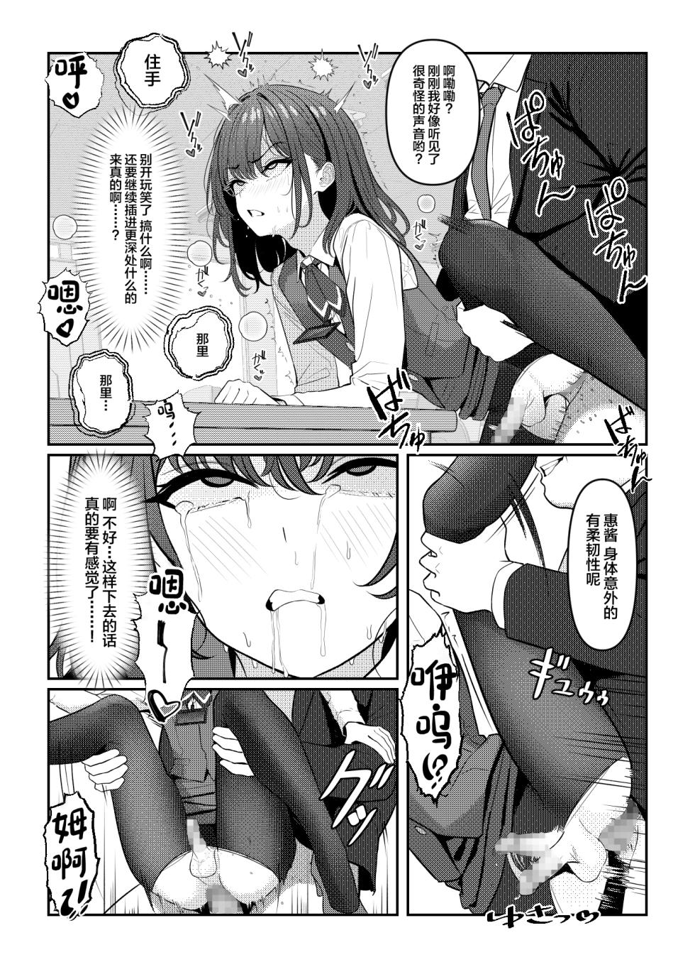 [Oden Ohgan (TuriSasu)] Gakusei Jidai, Boku o Ijimeteita Yankee ga Buka toshite Haittekita Ken [Chinese] [Digital] - Page 17