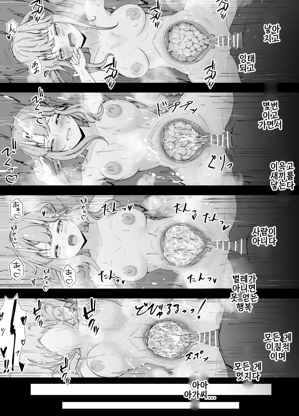 [gura] ojou-sama to mushi no ecchi na taikendan | 아가씨와 벌레의 으흐흐한 경험담 - Page 29