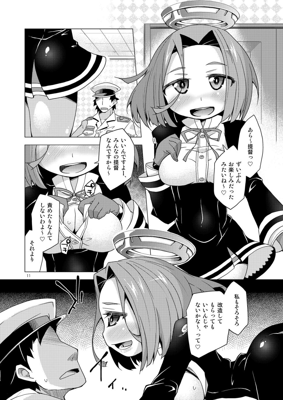 [Toriniku Seikatsu (Kureura Keita)] Admiral Duty! R-18 (Kantai Collection -KanColle-) [Digital] - Page 10