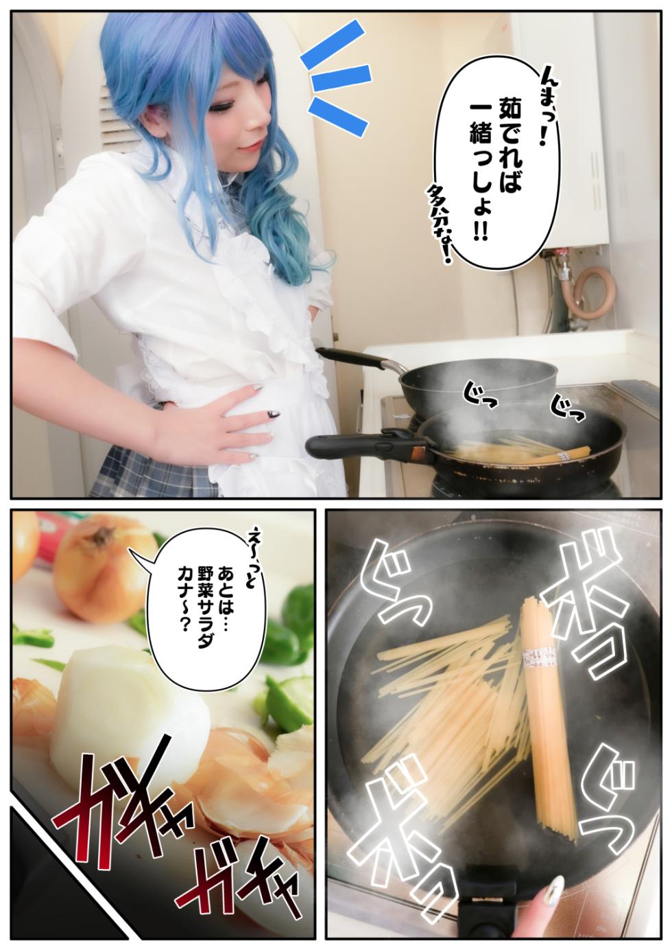 ラブ・ドロイド - Page 5