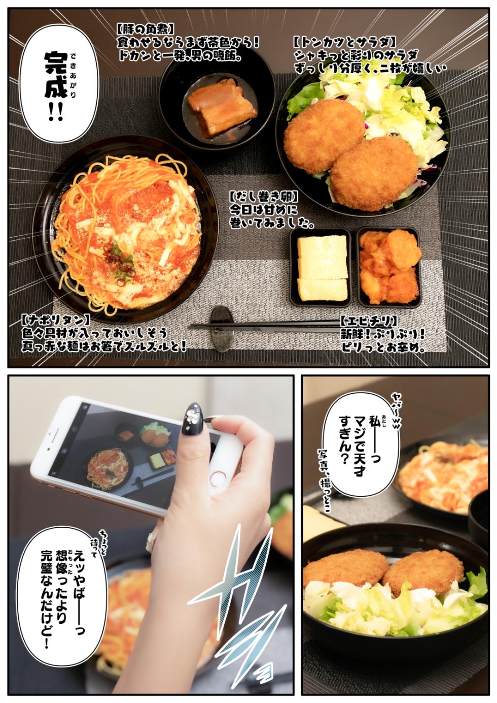 ラブ・ドロイド - Page 6