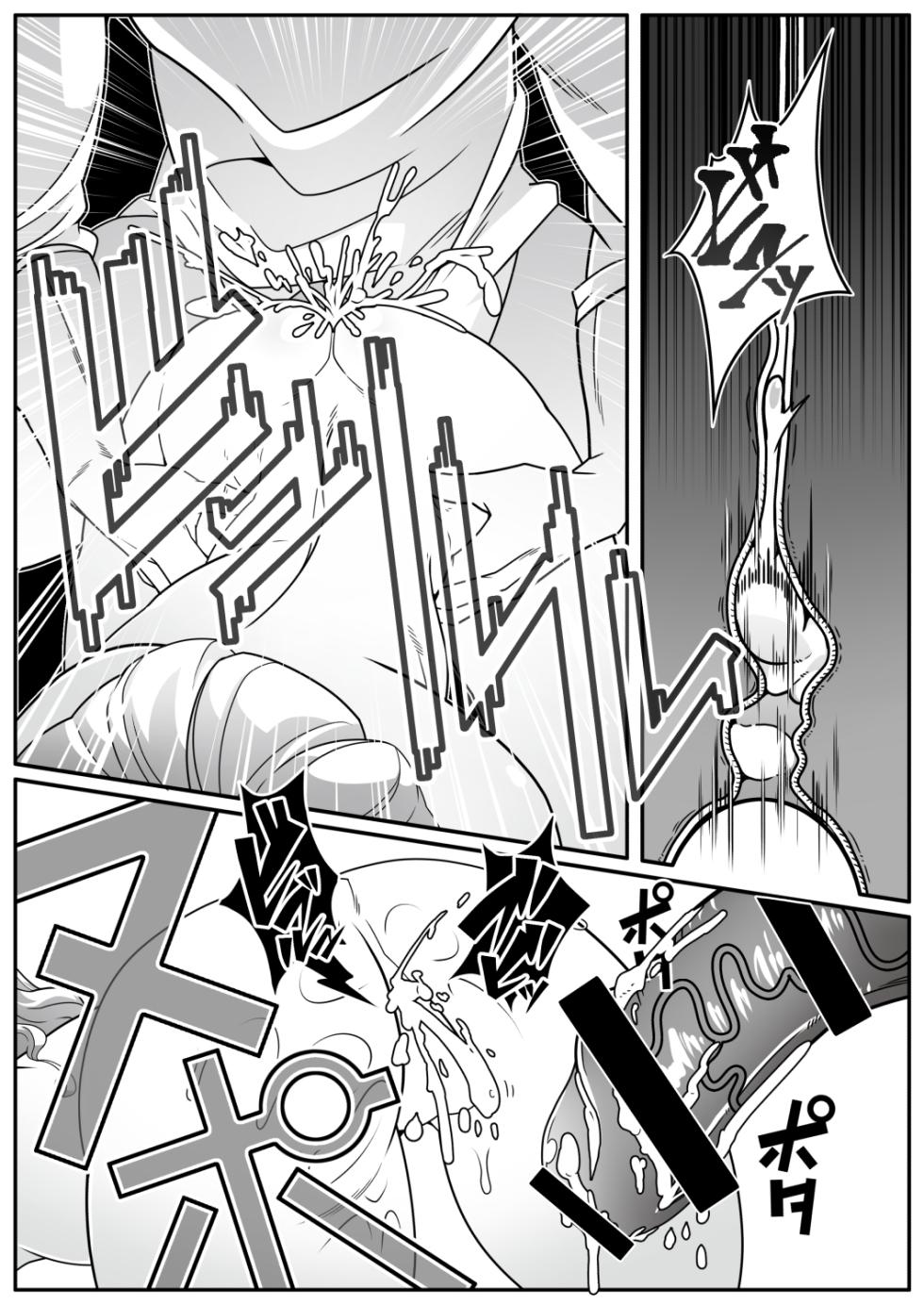 ラブ・ドロイド - Page 14