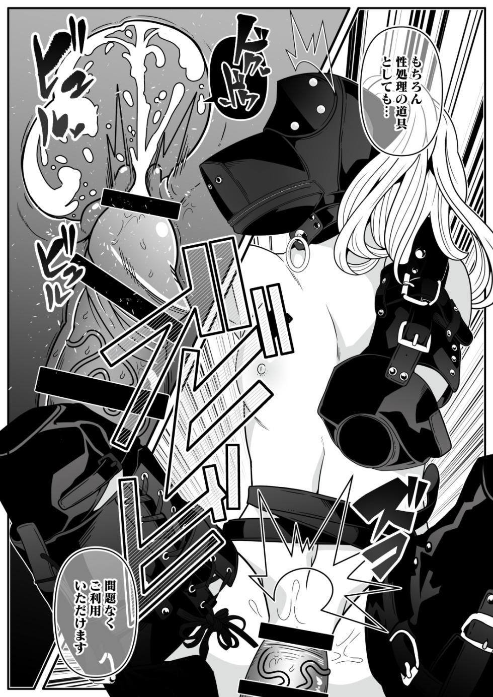 ラブ・ドロイド - Page 33