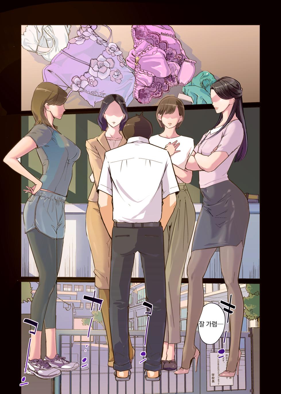 [C.N.P (Clone Ningen)] Onna Kyoshi 4-nin no Hatenaki Mesu Bato [korean] - Page 3