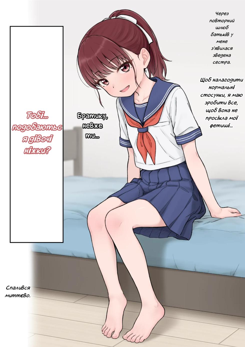 [hinosaki] Komari-chan [Ukrainian] - Page 1