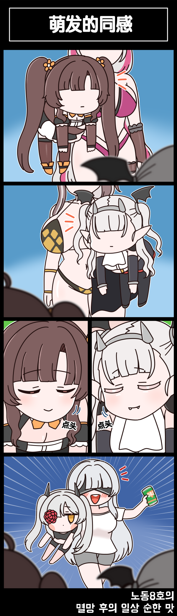 [Valofe] LastOrigin 最后的起源 LO官方漫画个人汉化合集（25.01.27 - 26.01.07更新）(Ongoing) - Page 407