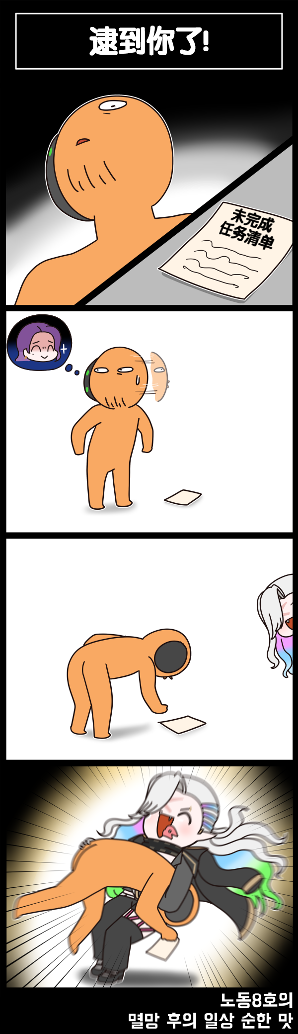 [Valofe] LastOrigin 最后的起源 LO官方漫画个人汉化合集（25.01.27 - 26.01.07更新）(Ongoing) - Page 514