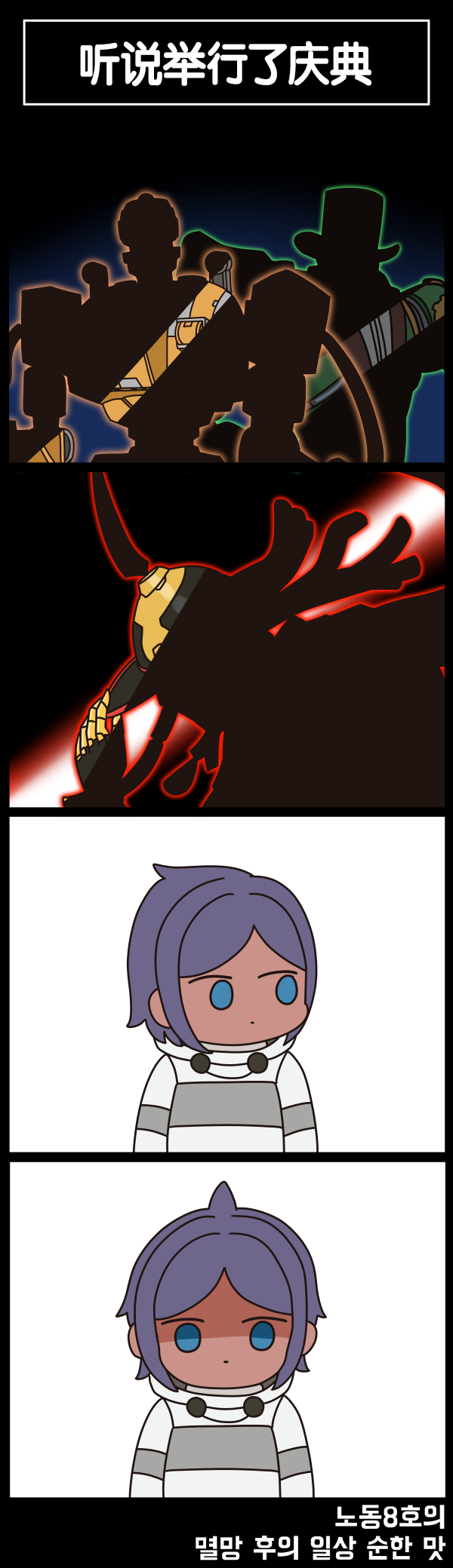 [Valofe] LastOrigin 最后的起源 LO官方漫画个人汉化合集（25.01.27 - 26.01.07更新）(Ongoing) - Page 523