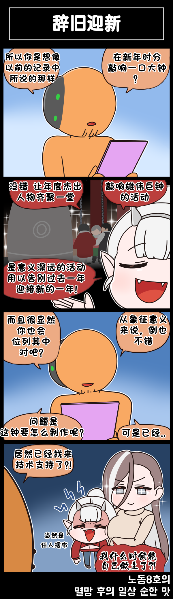 [Valofe] LastOrigin 最后的起源 LO官方漫画个人汉化合集（25.01.27 - 26.01.07更新）(Ongoing) - Page 589