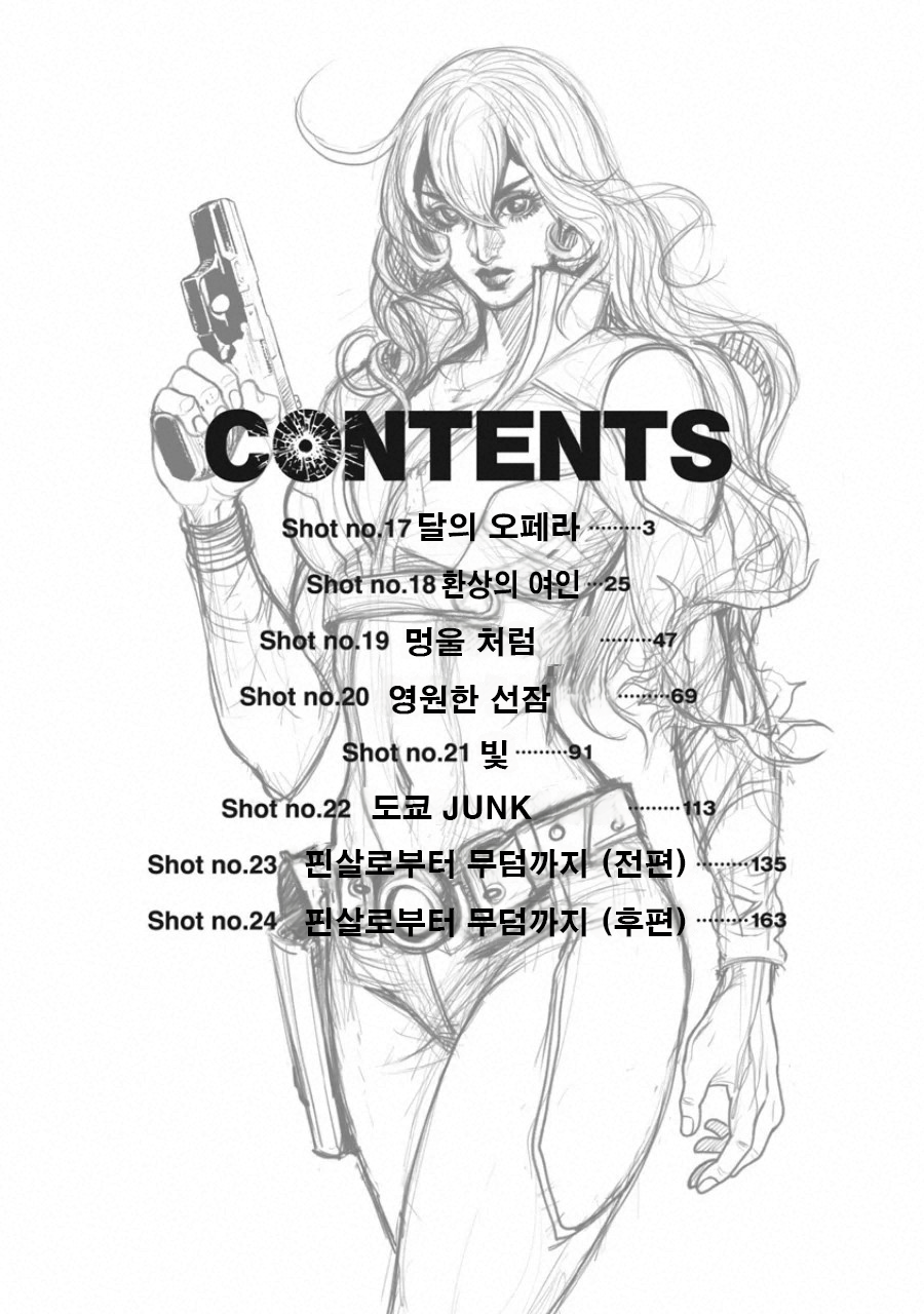 [Tabe Koji] PinSalo Sniper 3 [Korean] - Page 3