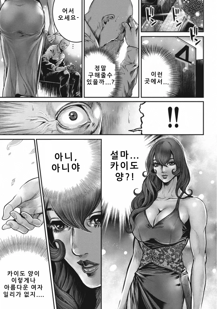 [Tabe Koji] PinSalo Sniper 3 [Korean] - Page 12