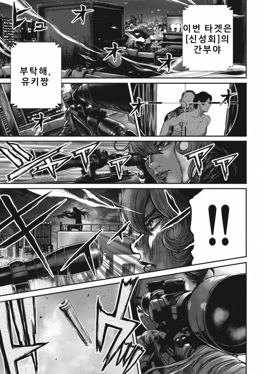 [Tabe Koji] PinSalo Sniper 3 [Korean] - Page 26