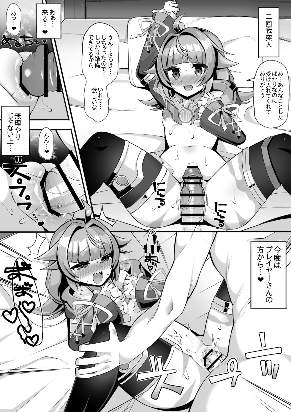 [sabuustar] Vivi (Duel Masters Play's) - Page 15