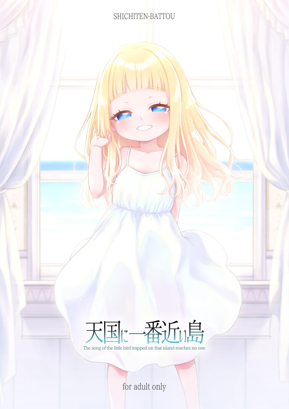 [SHICHITEN-BATTOU (Miyasaka Takaji)] Tengoku ni Ichiban Chikai Shima - The song of the little bird trapped on that island reaches no one. [Digital] - Page 1