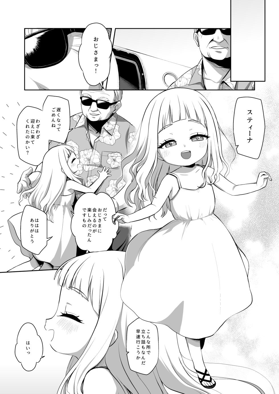 [SHICHITEN-BATTOU (Miyasaka Takaji)] Tengoku ni Ichiban Chikai Shima - The song of the little bird trapped on that island reaches no one. [Digital] - Page 3