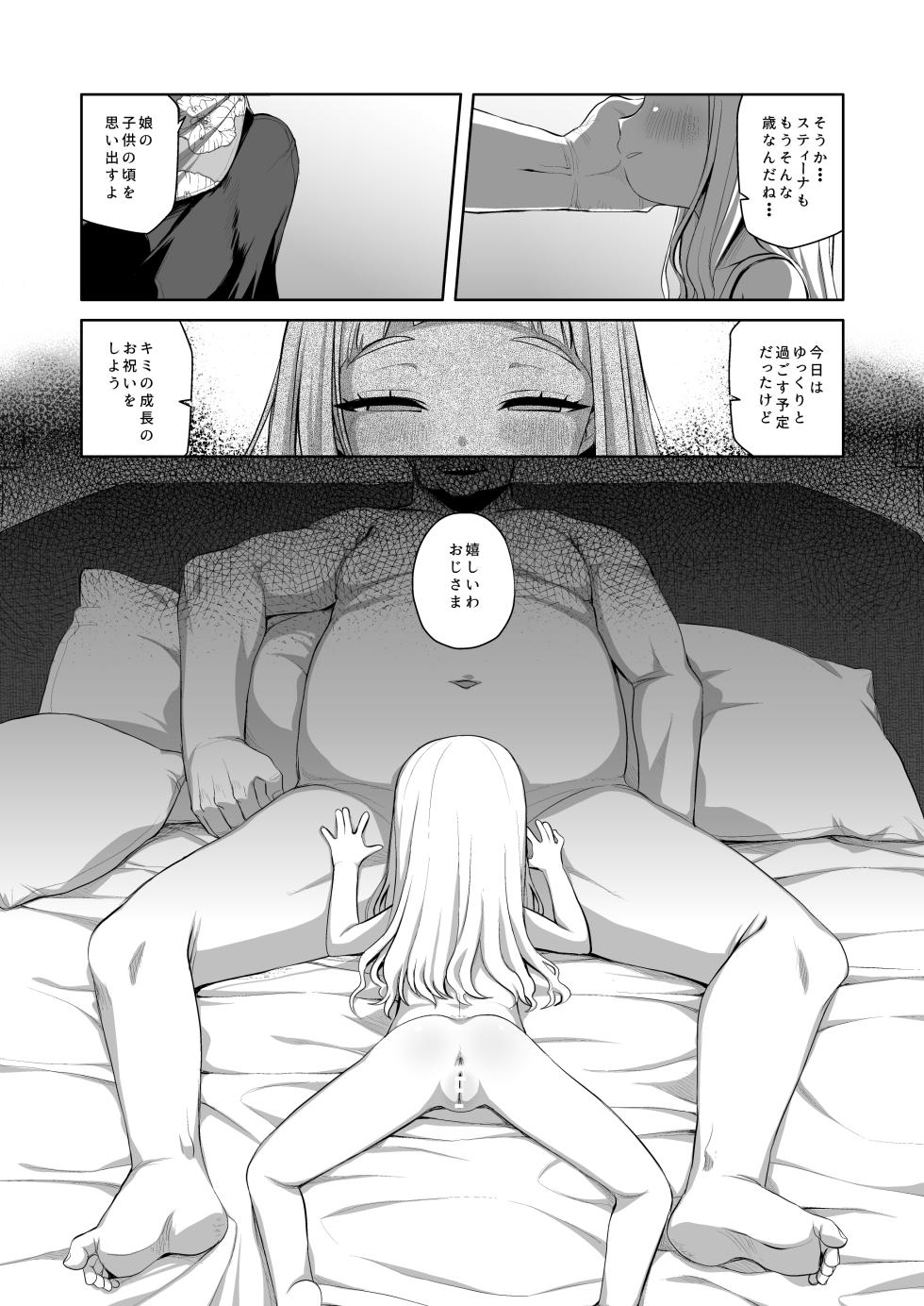 [SHICHITEN-BATTOU (Miyasaka Takaji)] Tengoku ni Ichiban Chikai Shima - The song of the little bird trapped on that island reaches no one. [Digital] - Page 8