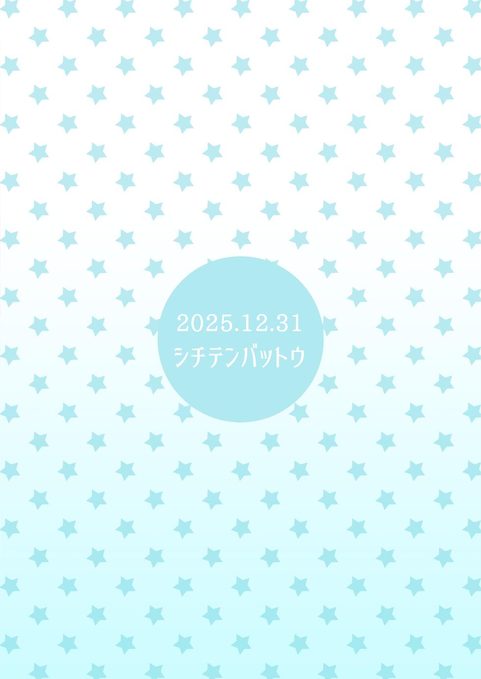 [SHICHITEN-BATTOU (Miyasaka Takaji)] Tengoku ni Ichiban Chikai Shima - The song of the little bird trapped on that island reaches no one. [Digital] - Page 24