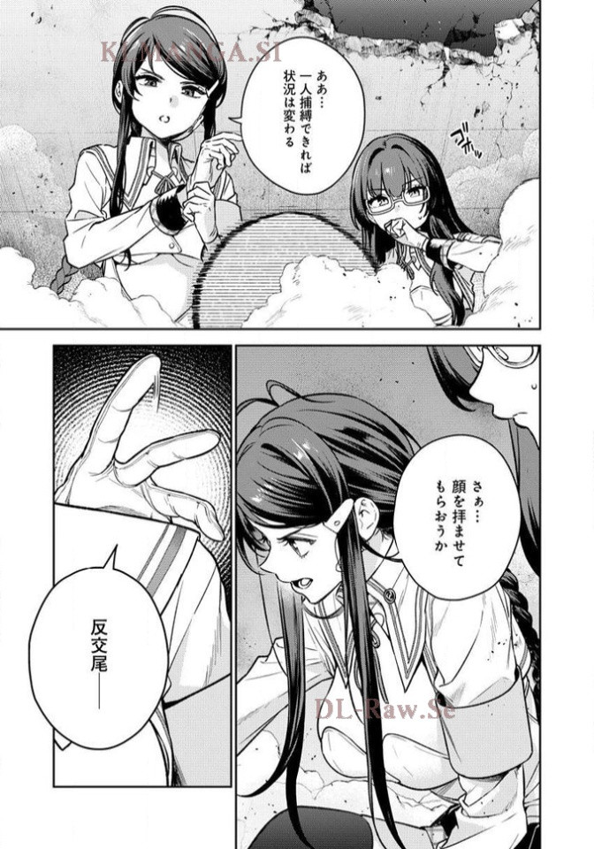 [Qruppo × Mameojitan] Nukitashi R Tankoubon-ban Volume 1 - Page 19