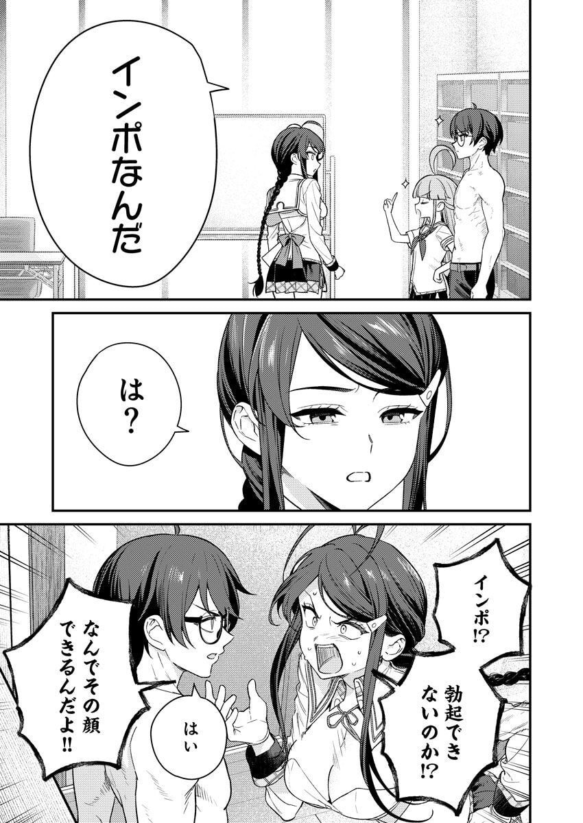 [Qruppo × Mameojitan] Nukitashi R Tankoubon-ban Volume 2 - Page 13