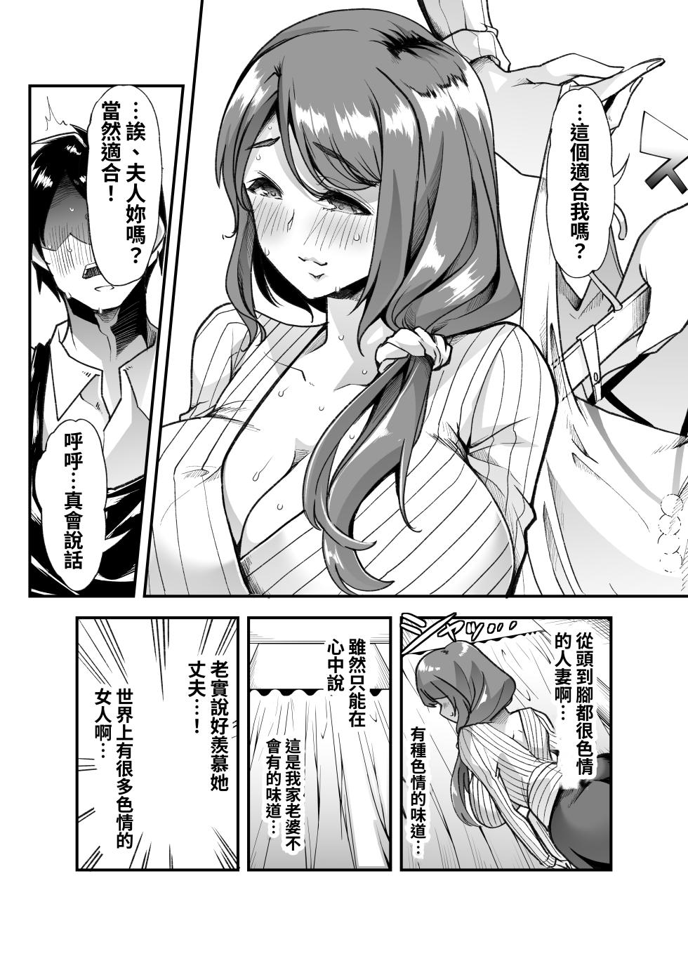 [Shiroganean (Mitsuhime Moka)] Ore no Keiei suru Adult Shop ga Chijo no Tamariba ni Natte shimatta. [Chinese] - Page 16