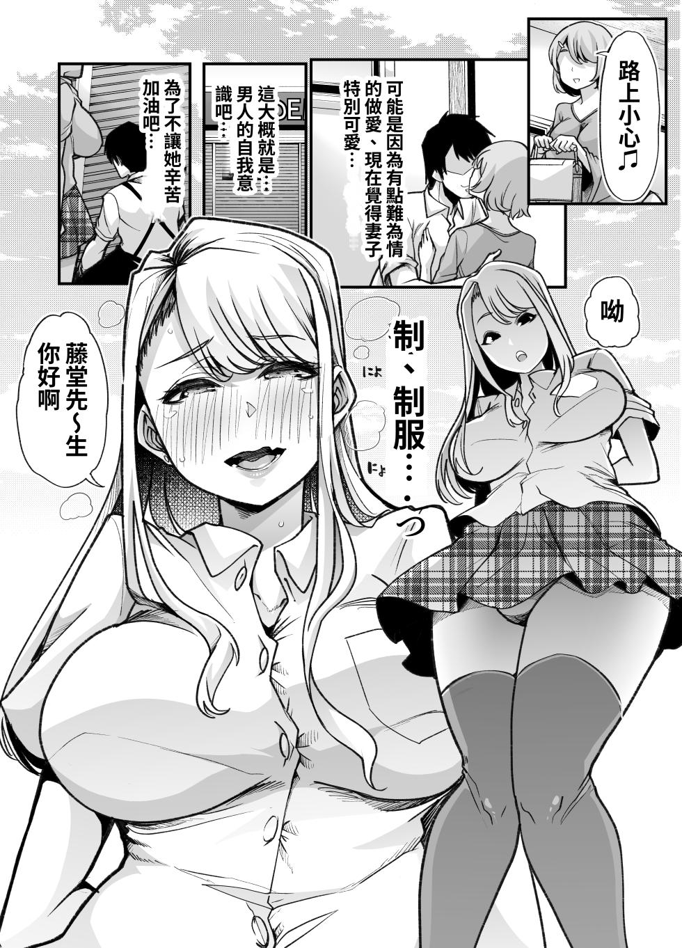 [Shiroganean (Mitsuhime Moka)] Ore no Keiei suru Adult Shop ga Chijo no Tamariba ni Natte shimatta. [Chinese] - Page 27