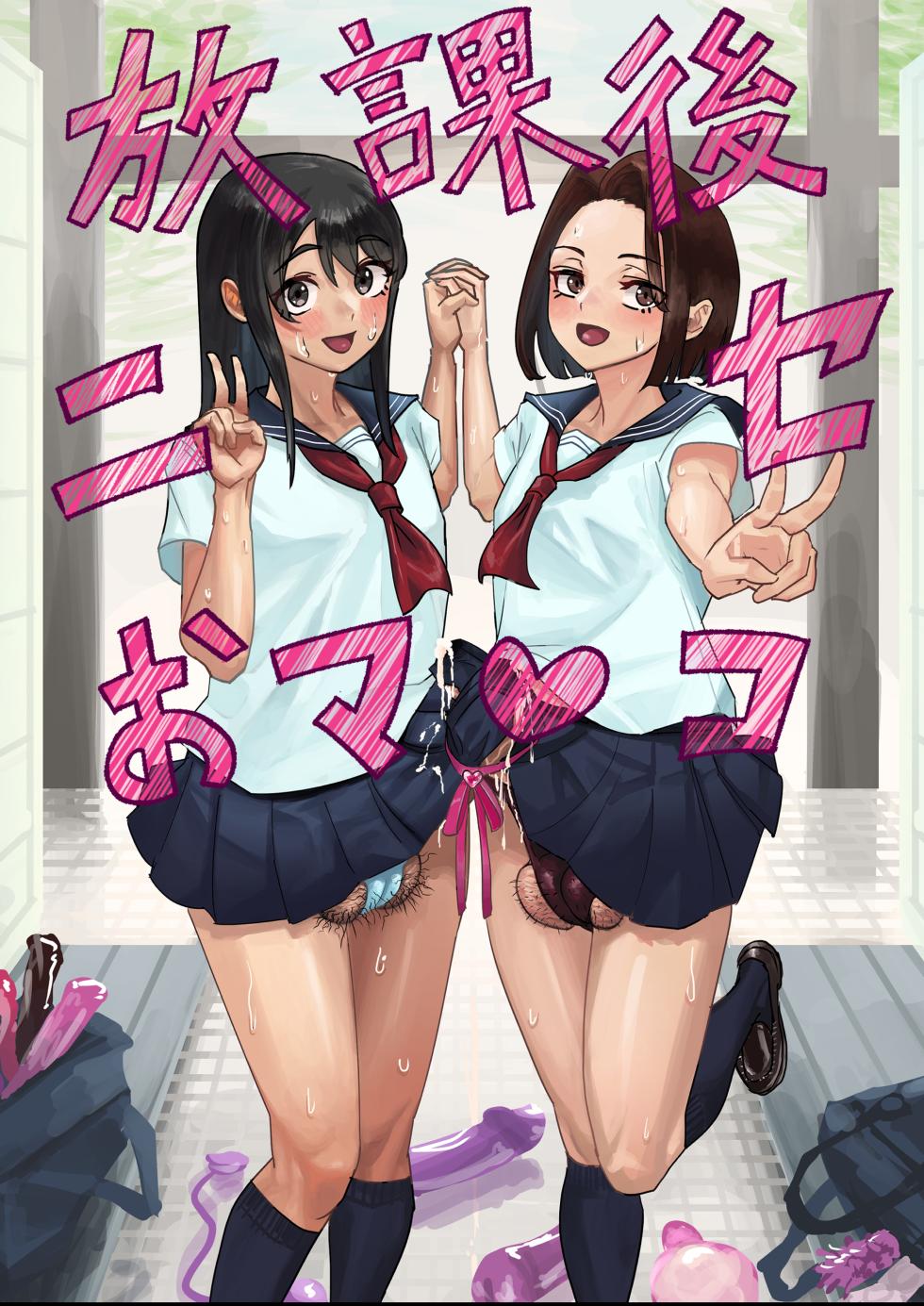 [Cave Squid] Onahole After School [Thai] [Mr.Night] - Page 1