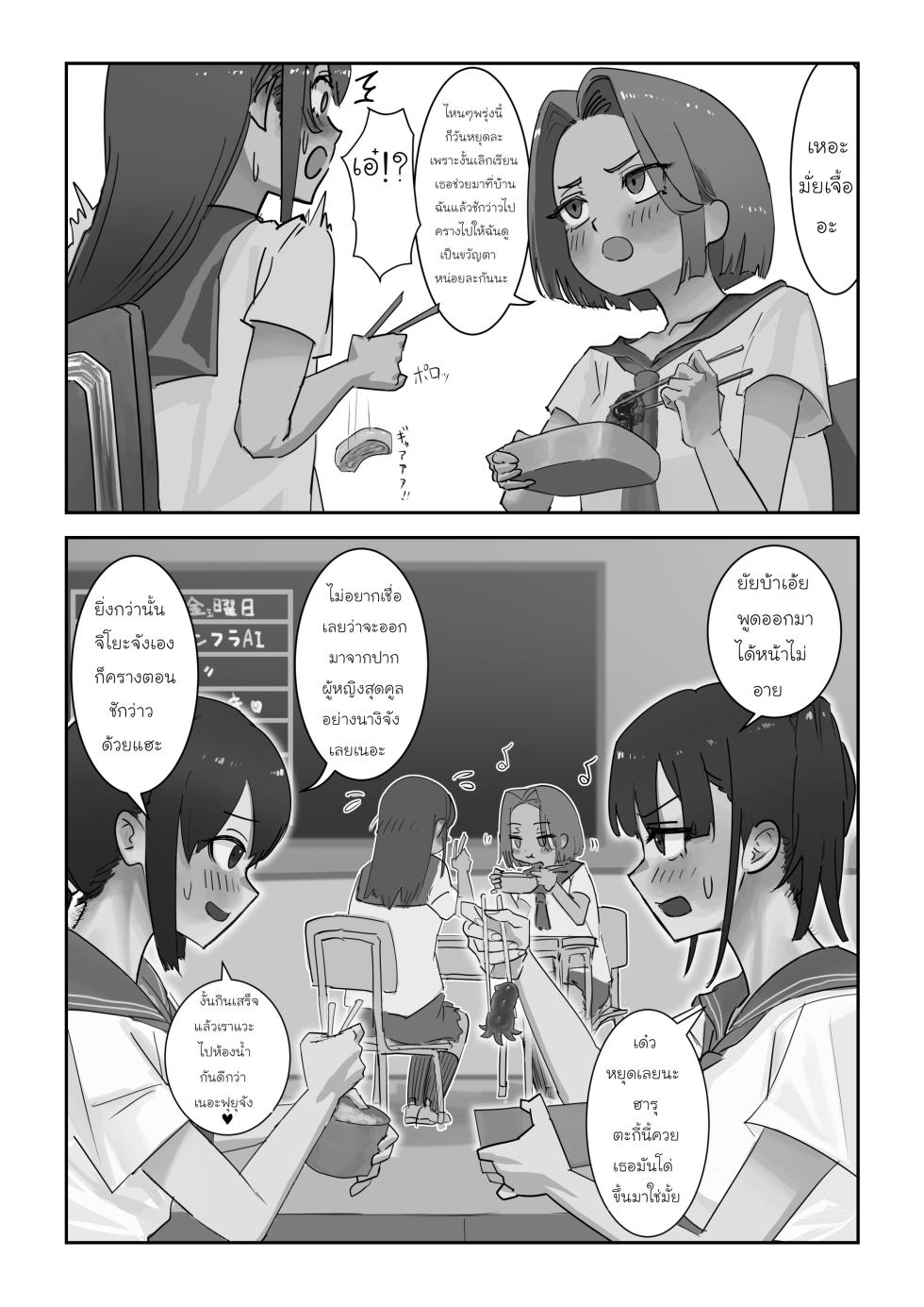 [Cave Squid] Onahole After School [Thai] [Mr.Night] - Page 5