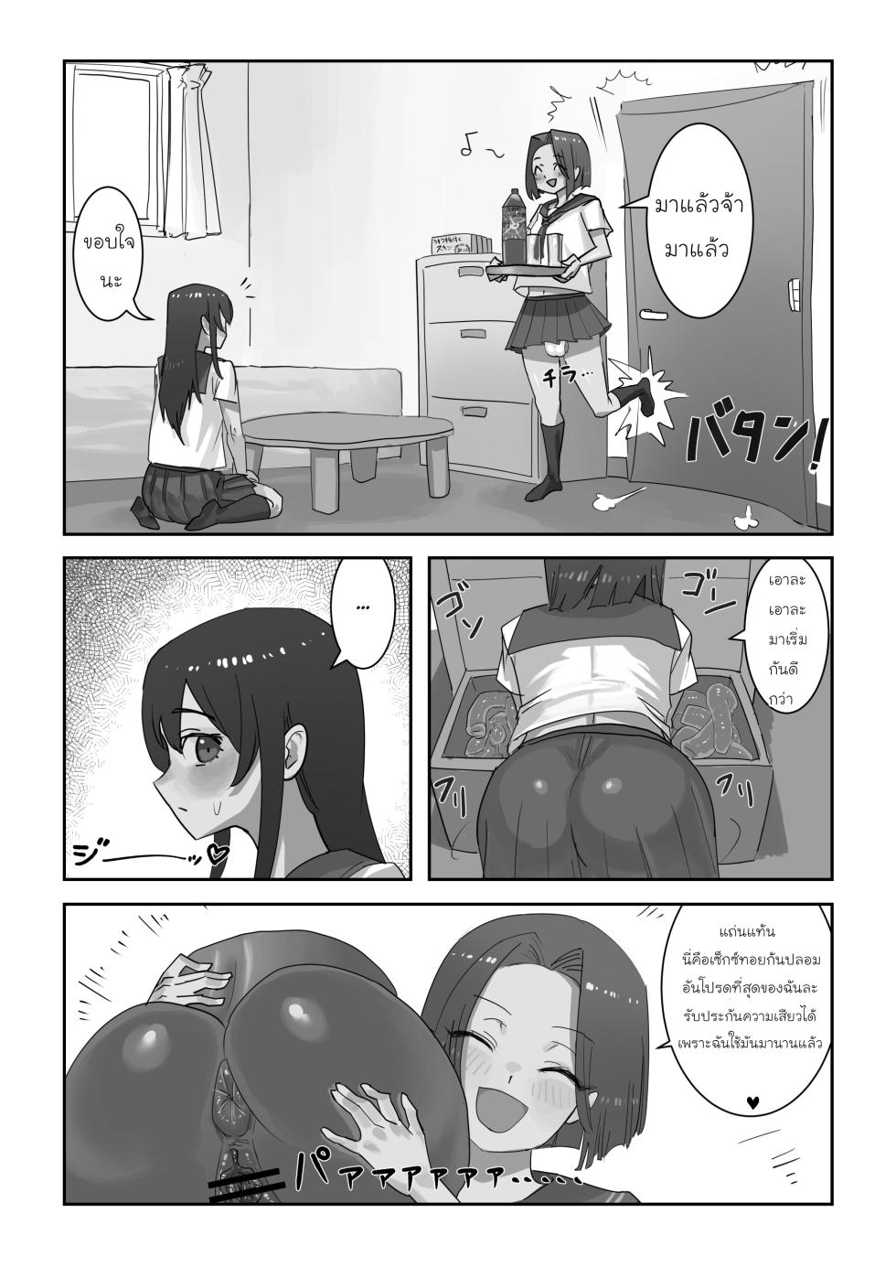 [Cave Squid] Onahole After School [Thai] [Mr.Night] - Page 7