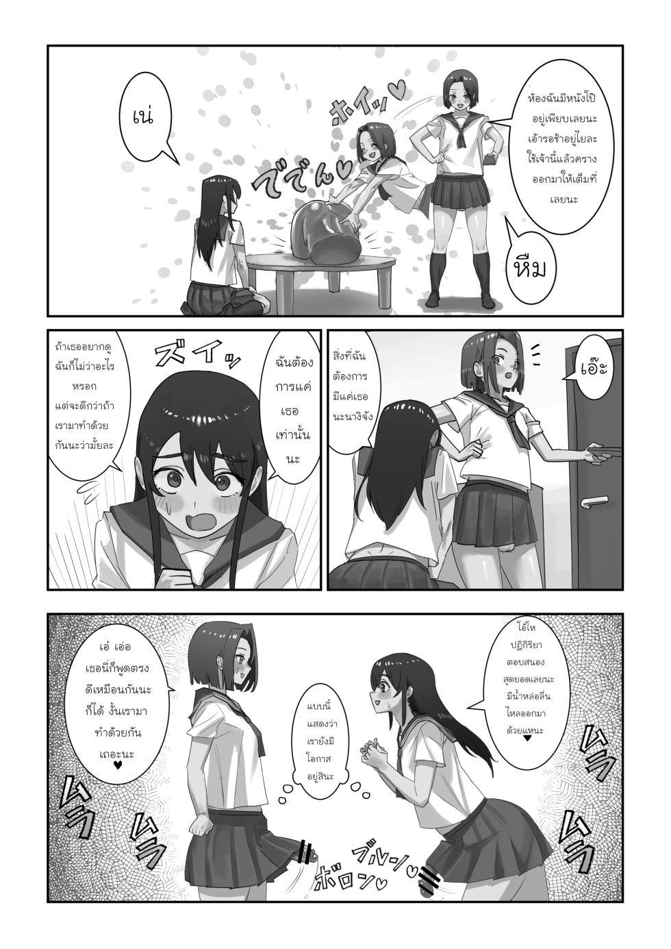 [Cave Squid] Onahole After School [Thai] [Mr.Night] - Page 8