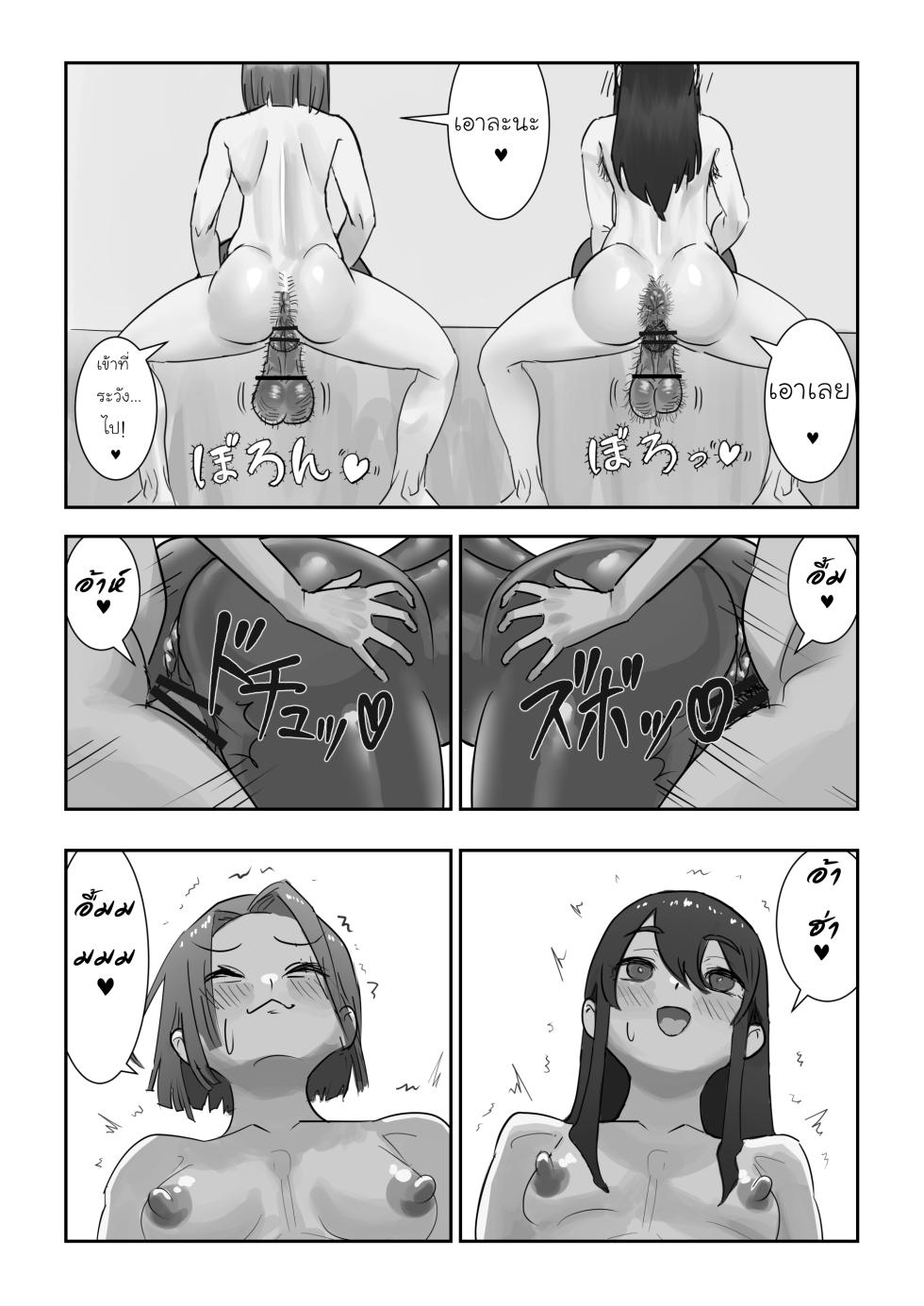 [Cave Squid] Onahole After School [Thai] [Mr.Night] - Page 12